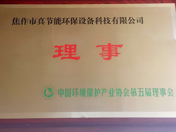 理事單位 理事單位